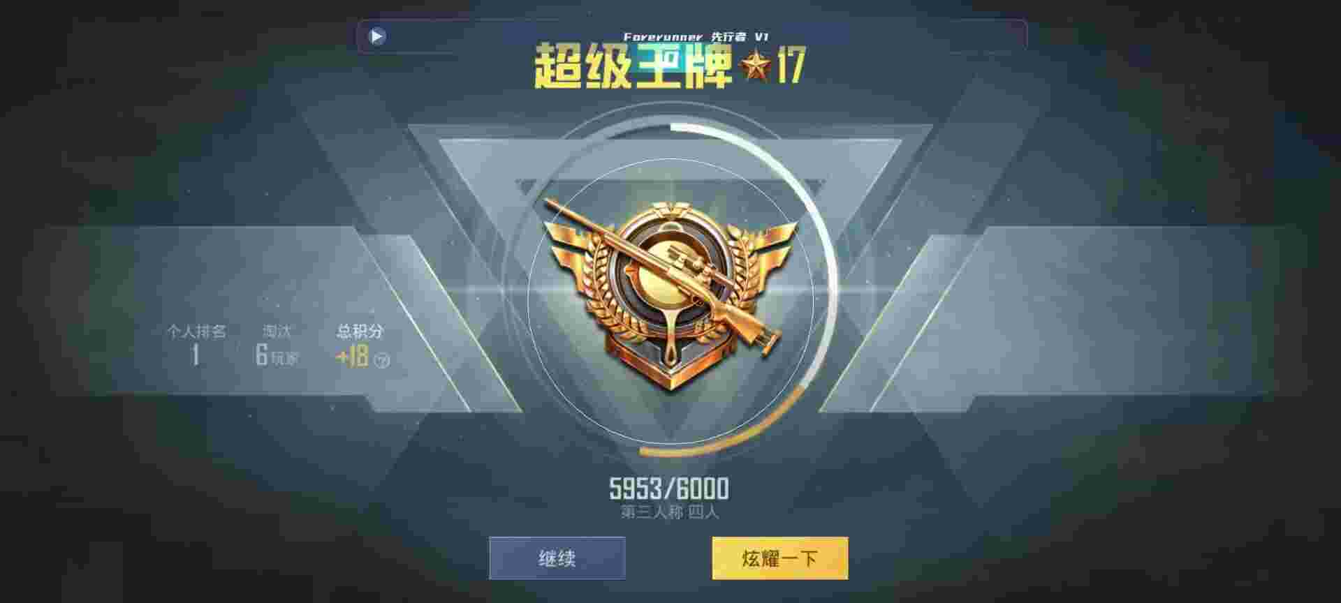 和平精英鸡腿辅助自瞄 - ԼκƽӢ辅助预览图